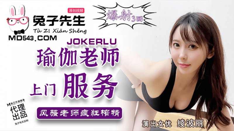 TZ-030 Yoga Teacher Home Service: Flirtatious Teacher Wildly Milks You Dry, Ayanami Rei TZ-030