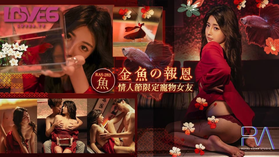 RAS-0283 The Goldfish's Repayment: Valentine's Day Limited Pet Girlfriend RAS-0283