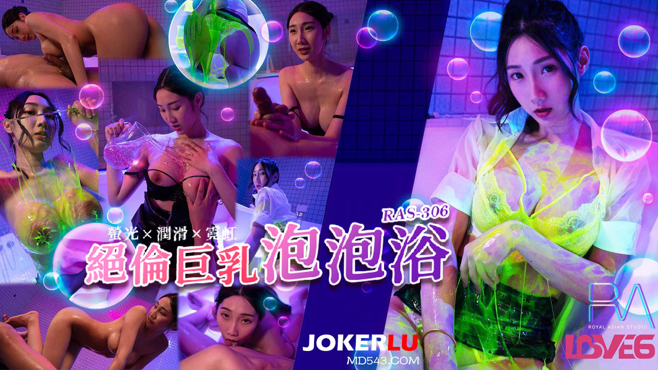 RAS-0306 Supreme Huge Breasts SOAP: Fluorescent x Lubrication x Neon Lights RAS-0306