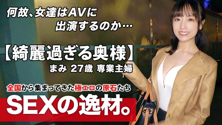 ARA-467 [Married woman who is too beautiful] 27 years old [Slender big breasts] Mami-san is here! The reason for her application that steals her husband's eyes and repeats cheating is "I have a desire to see sex ... ♪" The opposite of cle ARA-467
